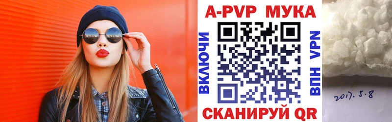 A-PVP VHQ где купить Дивногорск