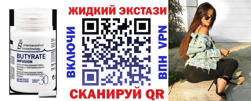 Бутират BDO 33%  ссылка на мегу маркетплейс  Дивногорск 