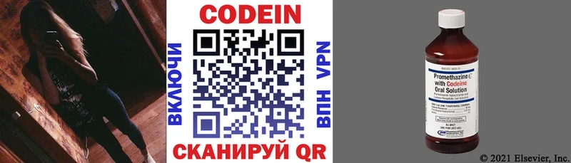 даркнет формула  где найти   ОМГ ОМГ ссылки  Дивногорск  Codein напиток Lean (лин) 
