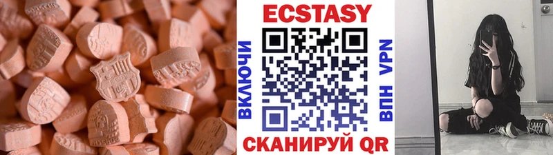 где купить наркотик  Дивногорск  ЭКСТАЗИ круглые 
