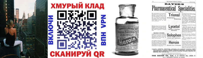 ГЕРОИН белый  Дивногорск 