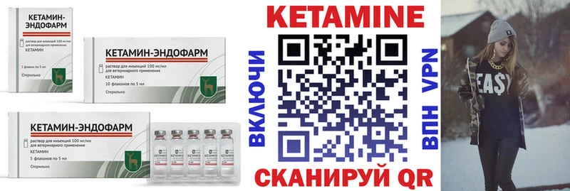 Кетамин VHQ сколько стоит Дивногорск